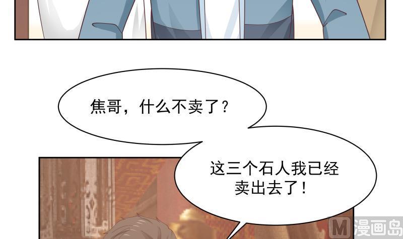 我身上有条龙184话 黑心商人
