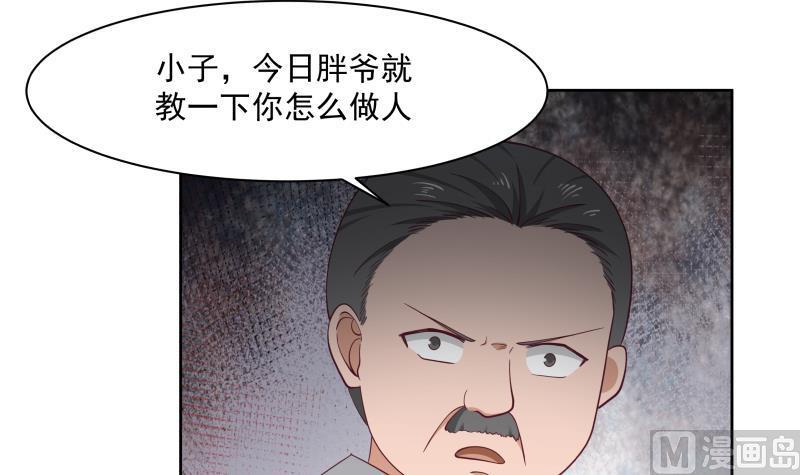 我身上有条龙184话 黑心商人