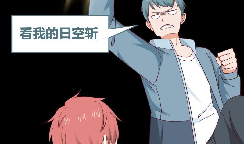 我身上有条龙184话 黑心商人