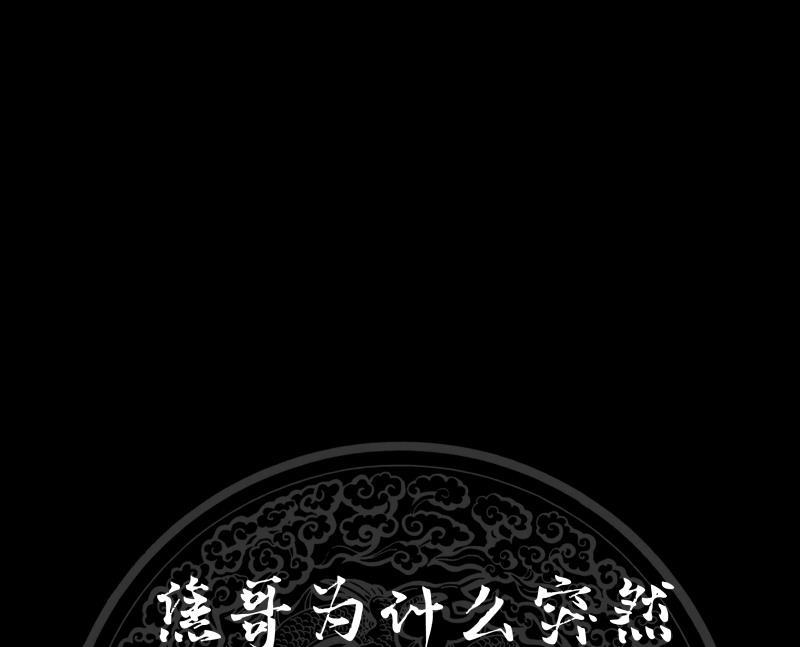 我身上有条龙184话 黑心商人