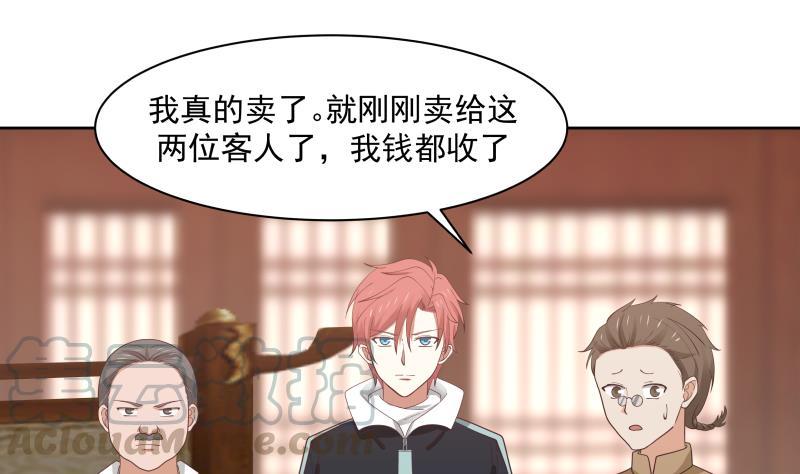 我身上有条龙184话 黑心商人