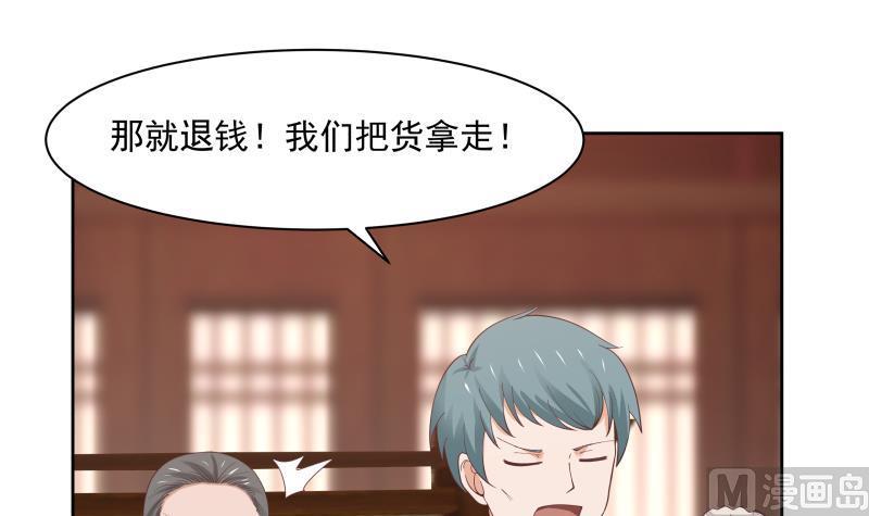 我身上有条龙184话 黑心商人