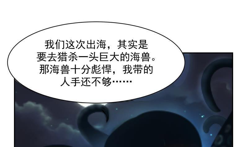 我身上有条龙189话 熊孩子