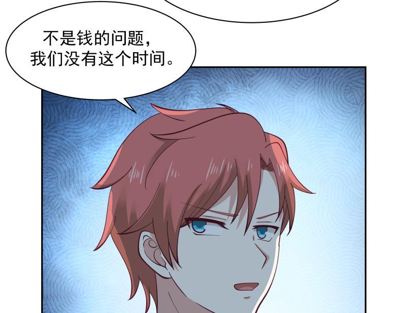 我身上有条龙189话 熊孩子