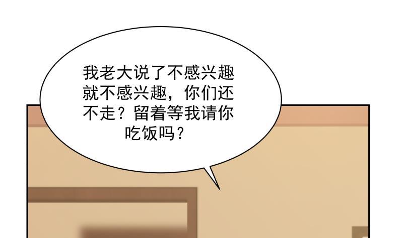 我身上有条龙189话 熊孩子