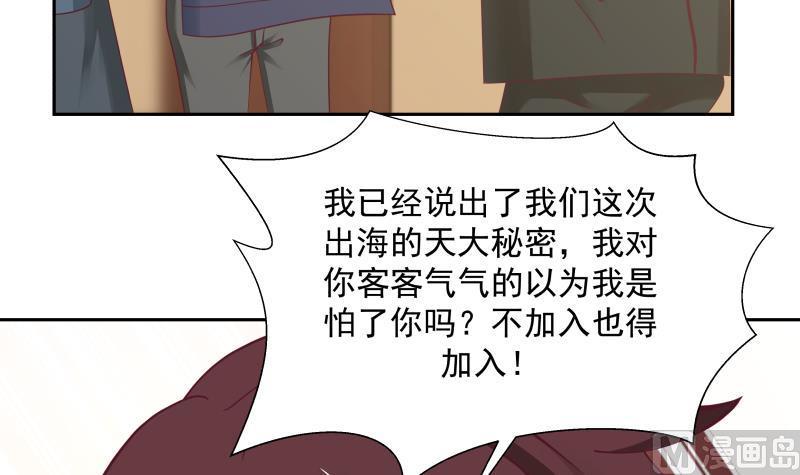 我身上有条龙189话 熊孩子