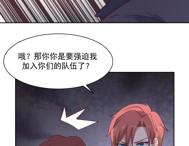 我身上有条龙189话 熊孩子