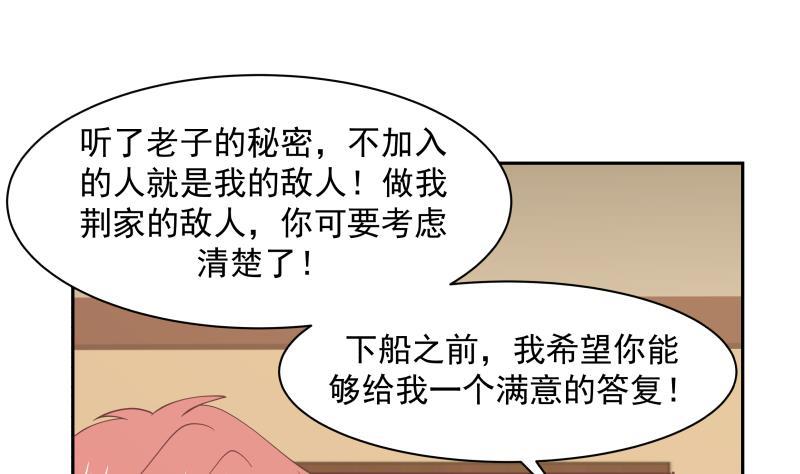 我身上有条龙189话 熊孩子
