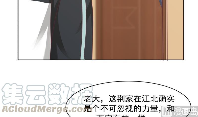 我身上有条龙189话 熊孩子