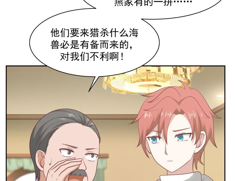 我身上有条龙189话 熊孩子
