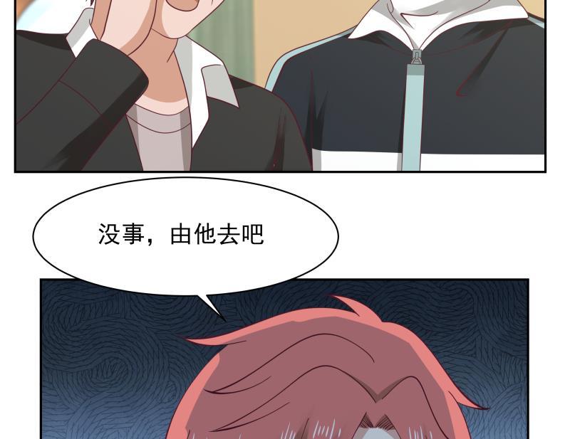 我身上有条龙189话 熊孩子