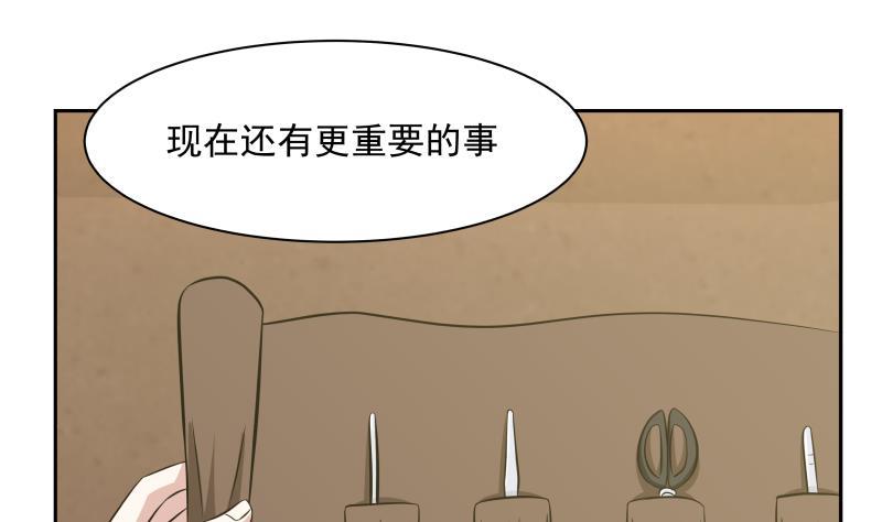 我身上有条龙189话 熊孩子