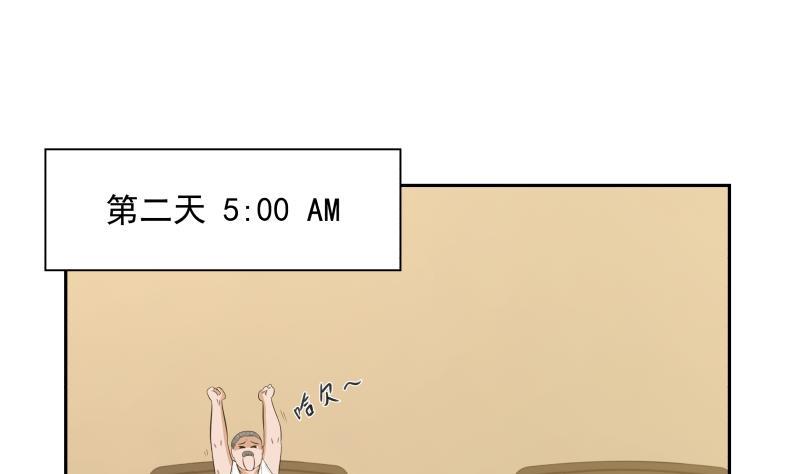 我身上有条龙189话 熊孩子