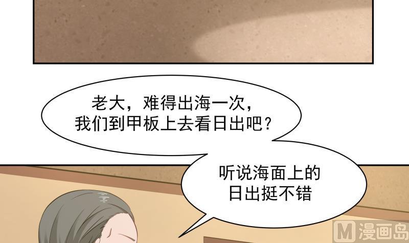 我身上有条龙189话 熊孩子