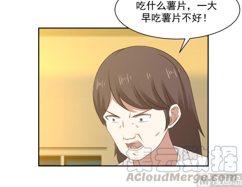 我身上有条龙189话 熊孩子