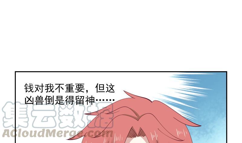 我身上有条龙189话 熊孩子
