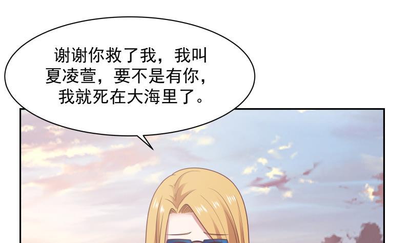 我身上有条龙191话 这个不可以哦