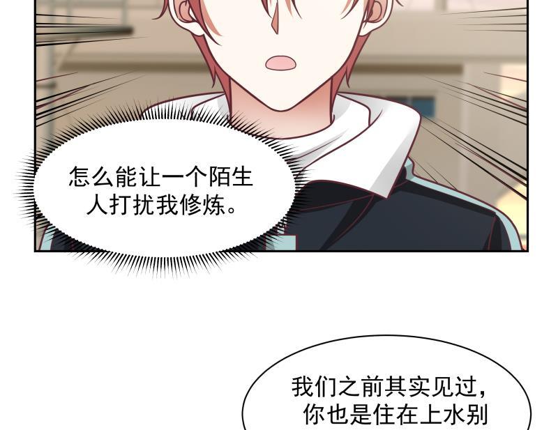 我身上有条龙191话 这个不可以哦