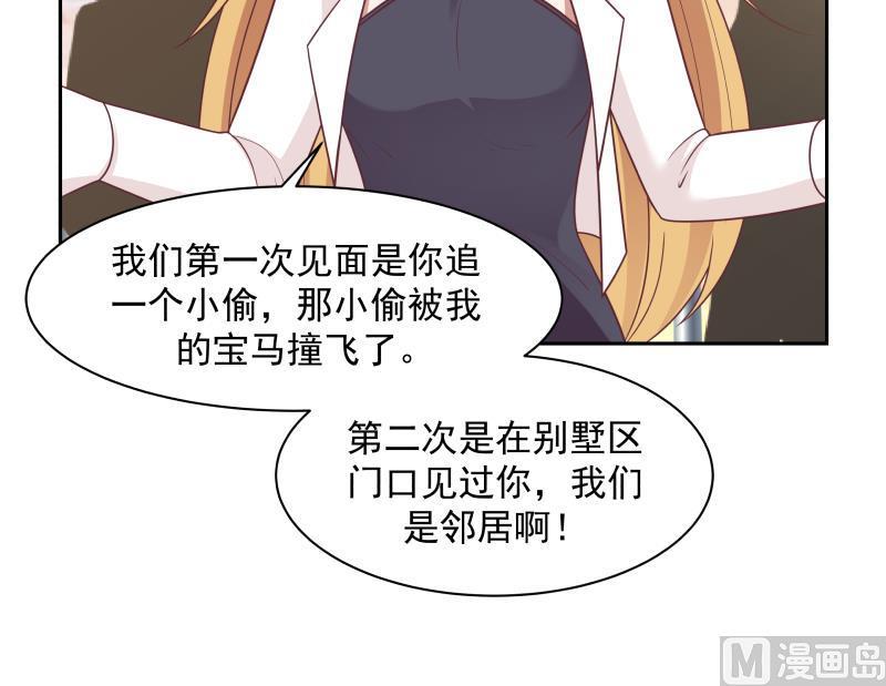 我身上有条龙191话 这个不可以哦