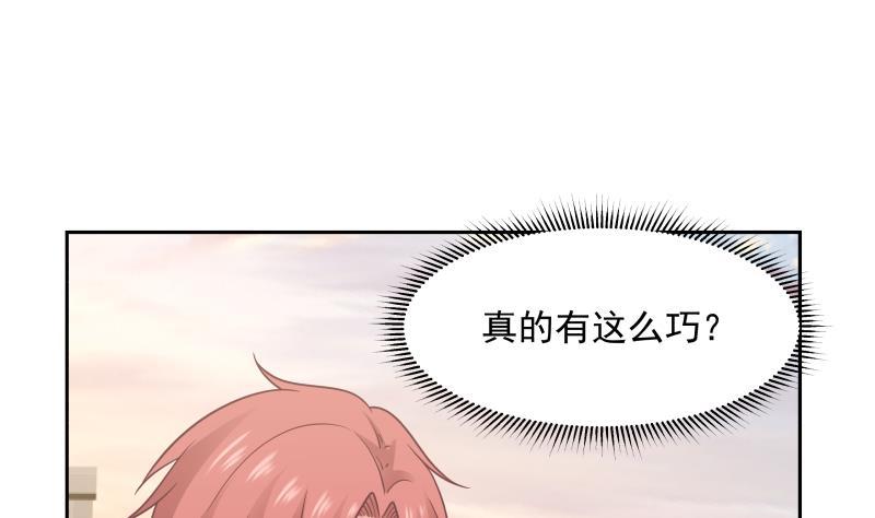 我身上有条龙191话 这个不可以哦