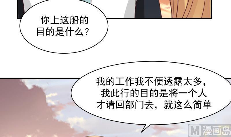 我身上有条龙191话 这个不可以哦