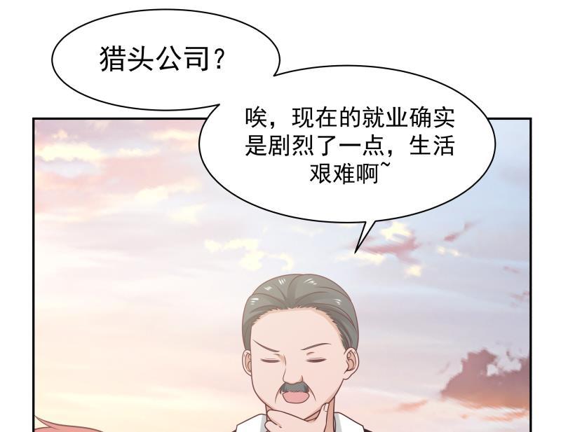 我身上有条龙191话 这个不可以哦