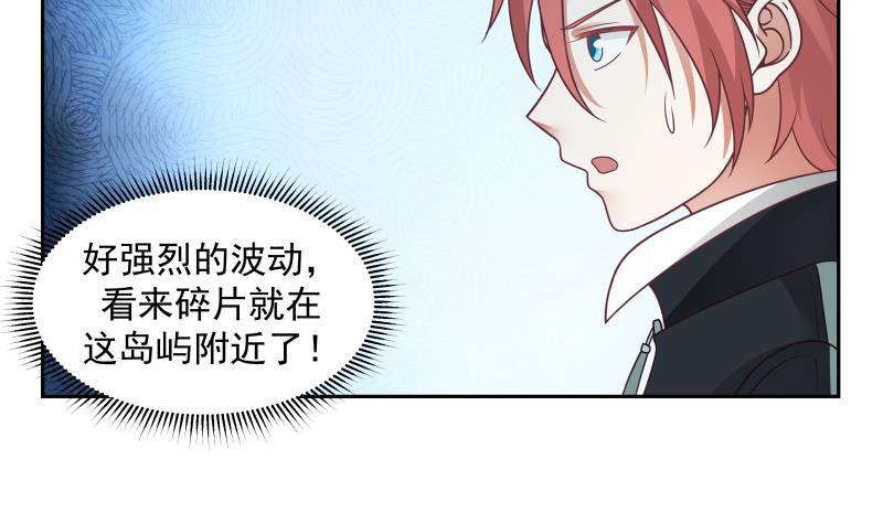 我身上有条龙191话 这个不可以哦