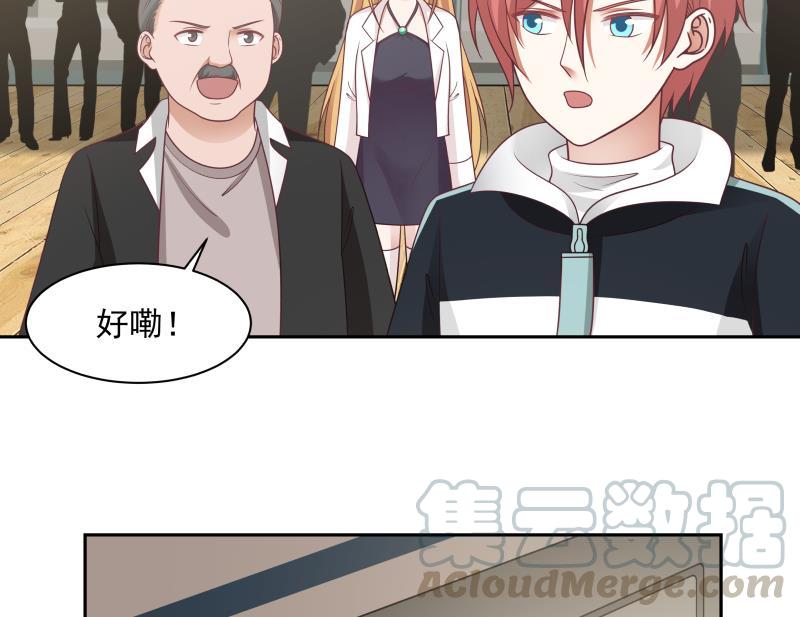 我身上有条龙191话 这个不可以哦