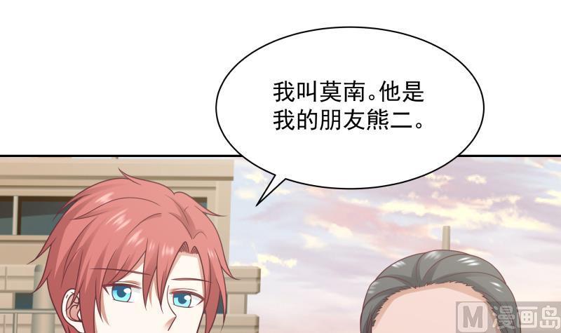 我身上有条龙191话 这个不可以哦