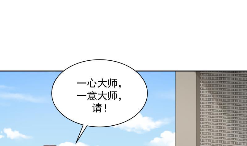 我身上有条龙191话 这个不可以哦