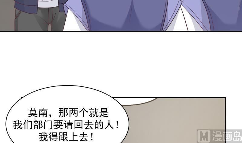 我身上有条龙191话 这个不可以哦