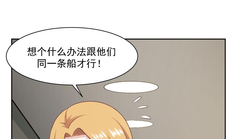 我身上有条龙191话 这个不可以哦