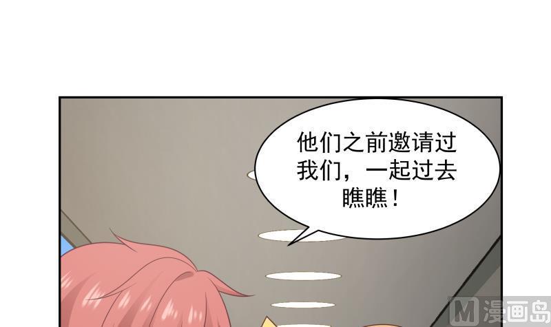 我身上有条龙191话 这个不可以哦