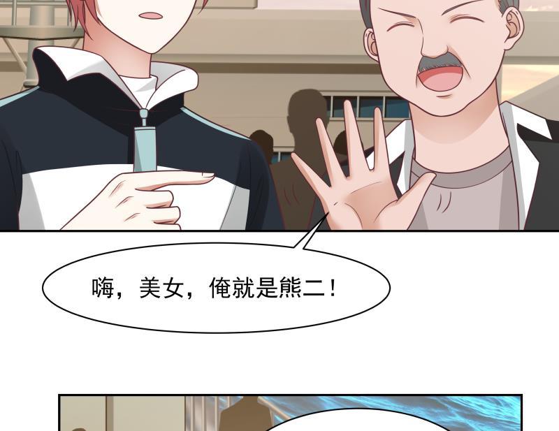 我身上有条龙191话 这个不可以哦