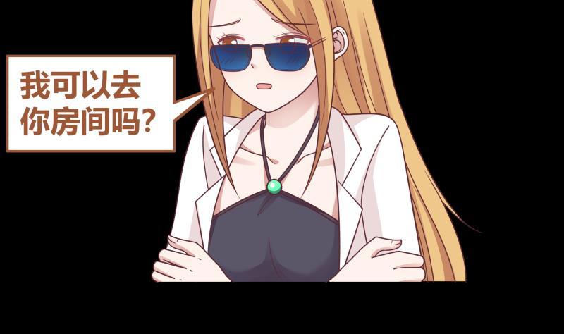 我身上有条龙191话 这个不可以哦