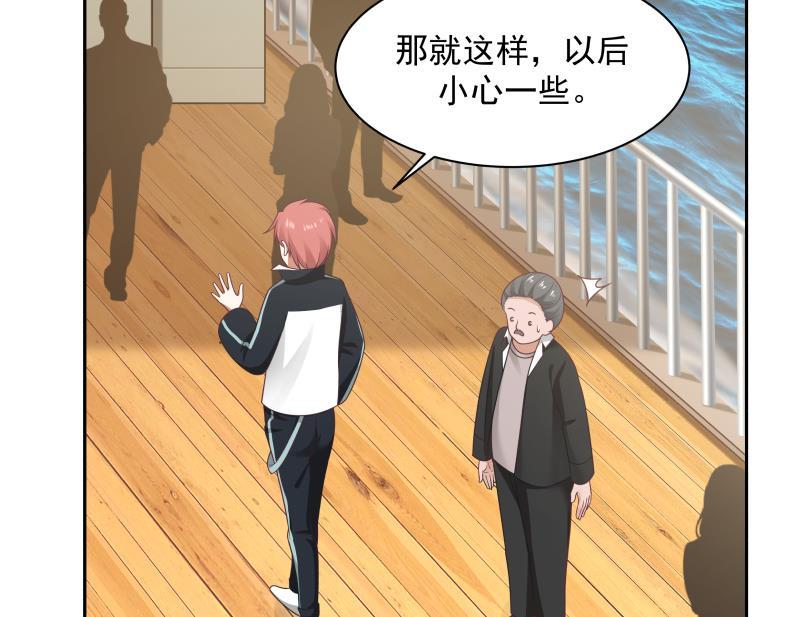 我身上有条龙191话 这个不可以哦