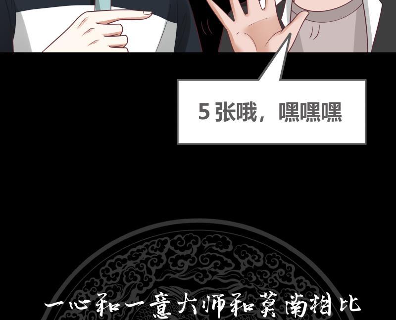 我身上有条龙191话 这个不可以哦