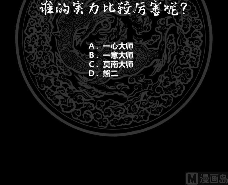 我身上有条龙191话 这个不可以哦