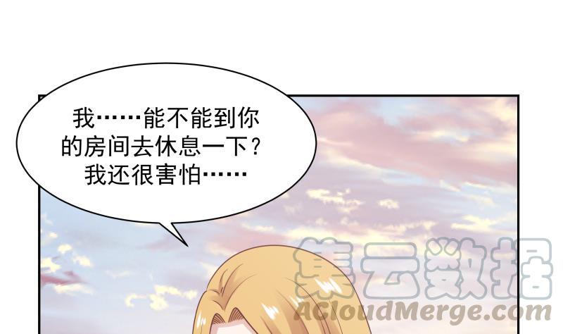 我身上有条龙191话 这个不可以哦