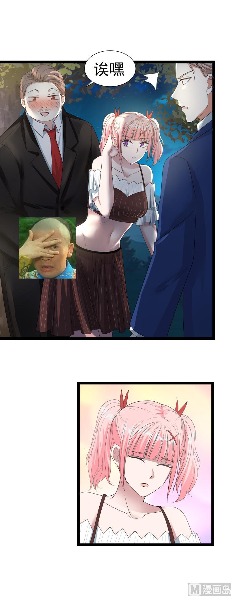 我身上有条龙193话 泼妇闹街