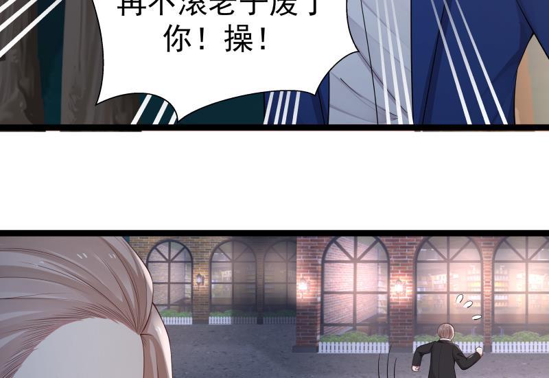 我身上有条龙193话 泼妇闹街