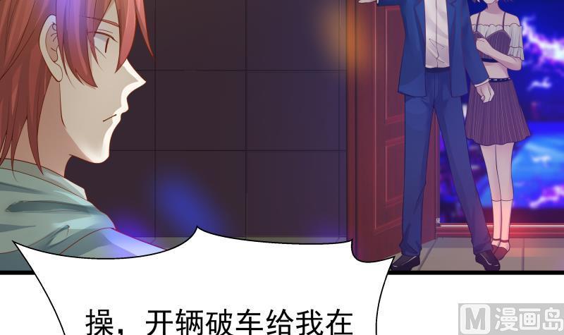 我身上有条龙193话 泼妇闹街
