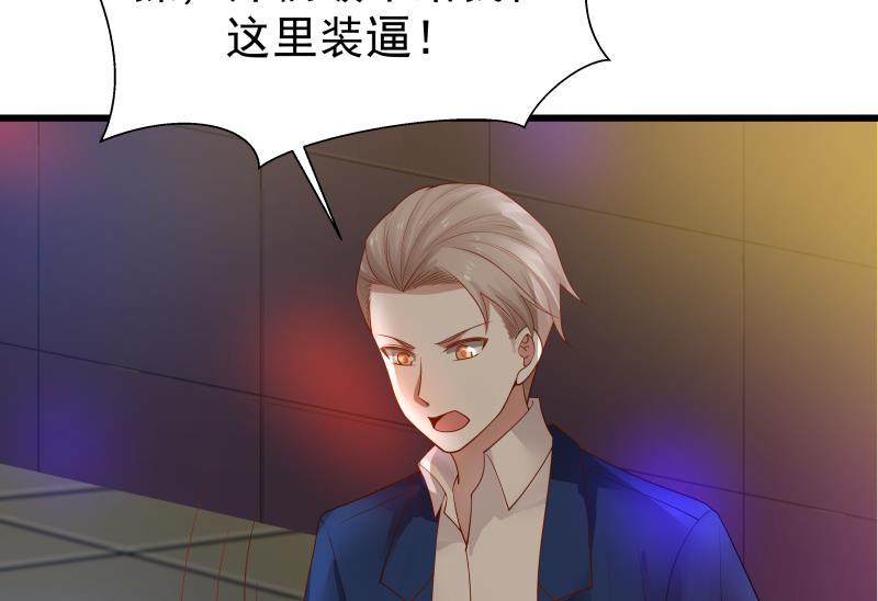 我身上有条龙193话 泼妇闹街