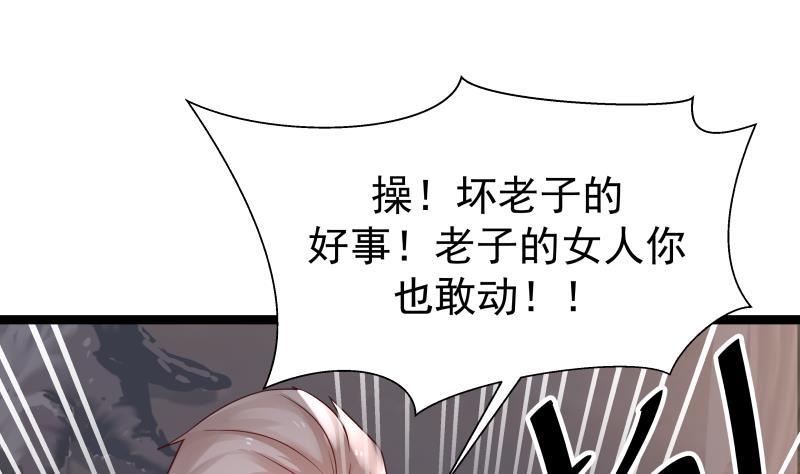 我身上有条龙193话 泼妇闹街