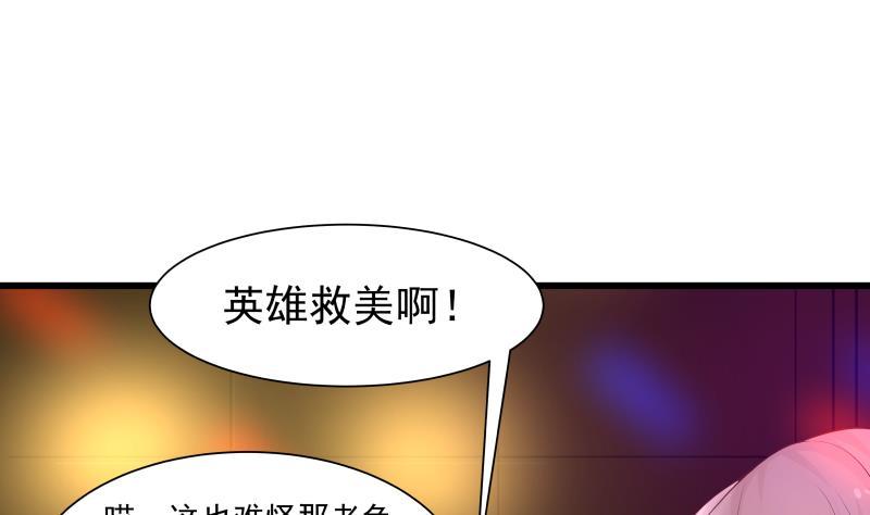 我身上有条龙193话 泼妇闹街
