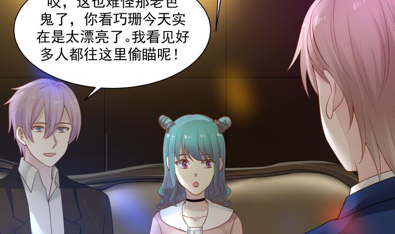 我身上有条龙193话 泼妇闹街