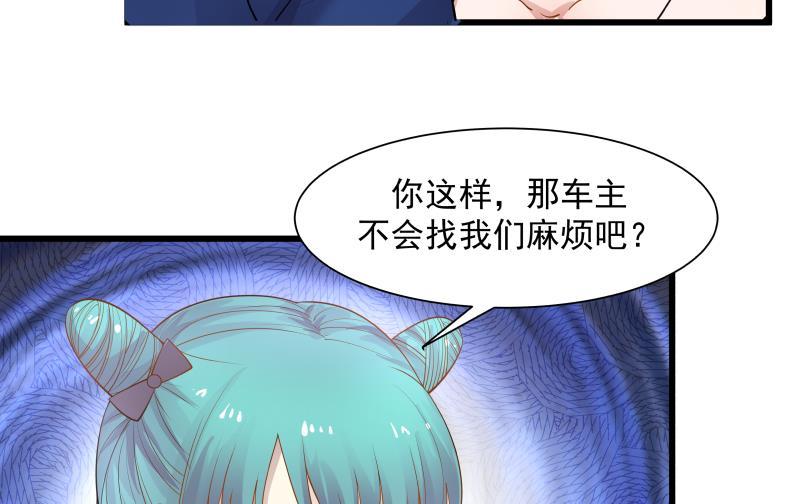 我身上有条龙193话 泼妇闹街