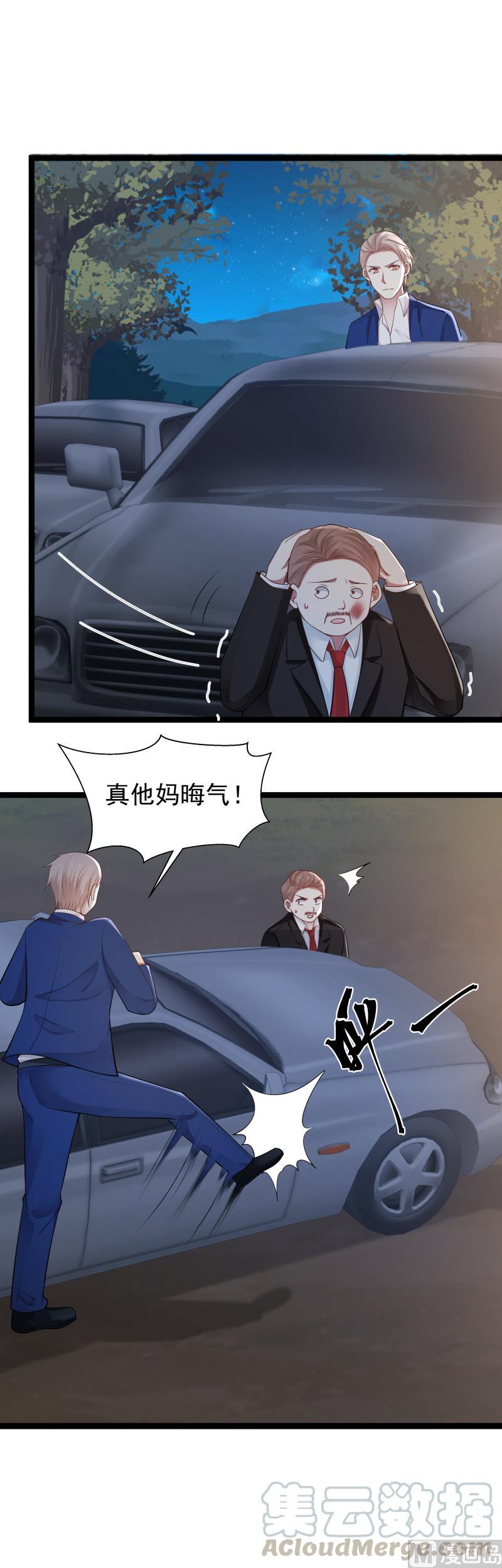 我身上有条龙193话 泼妇闹街