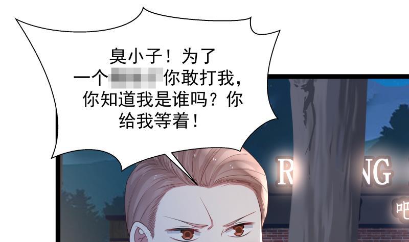 我身上有条龙193话 泼妇闹街