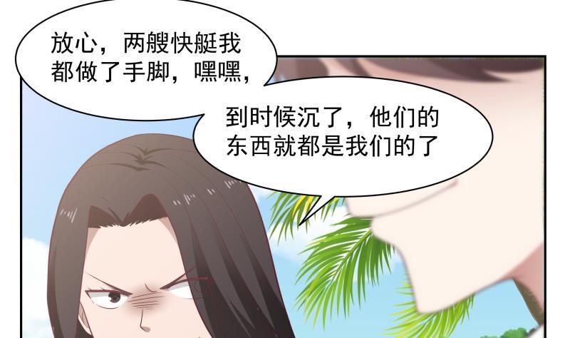 我身上有条龙195话 好多水